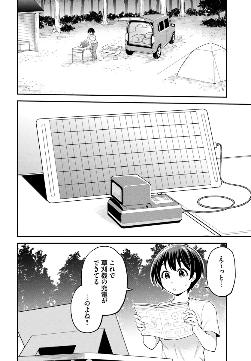 Yama, Kaimashita – Isekai Gurashi mo Warukunai - Chapter 3.1 - Page 4