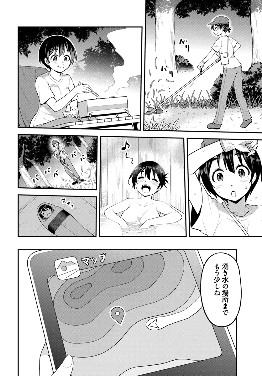 Yama, Kaimashita – Isekai Gurashi mo Warukunai - Chapter 3.1 - Page 8