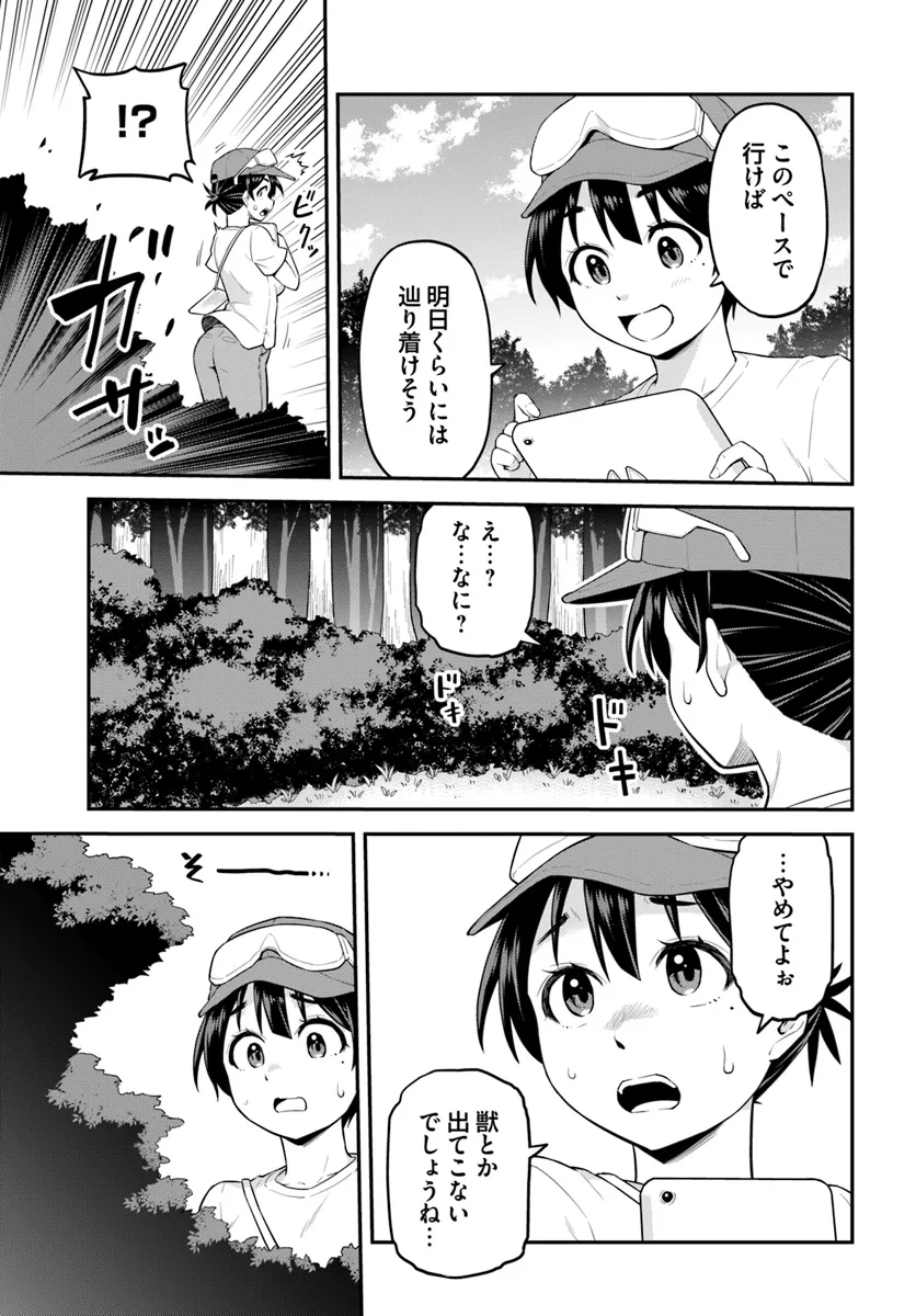 Yama, Kaimashita – Isekai Gurashi mo Warukunai - Chapter 3.1 - Page 9