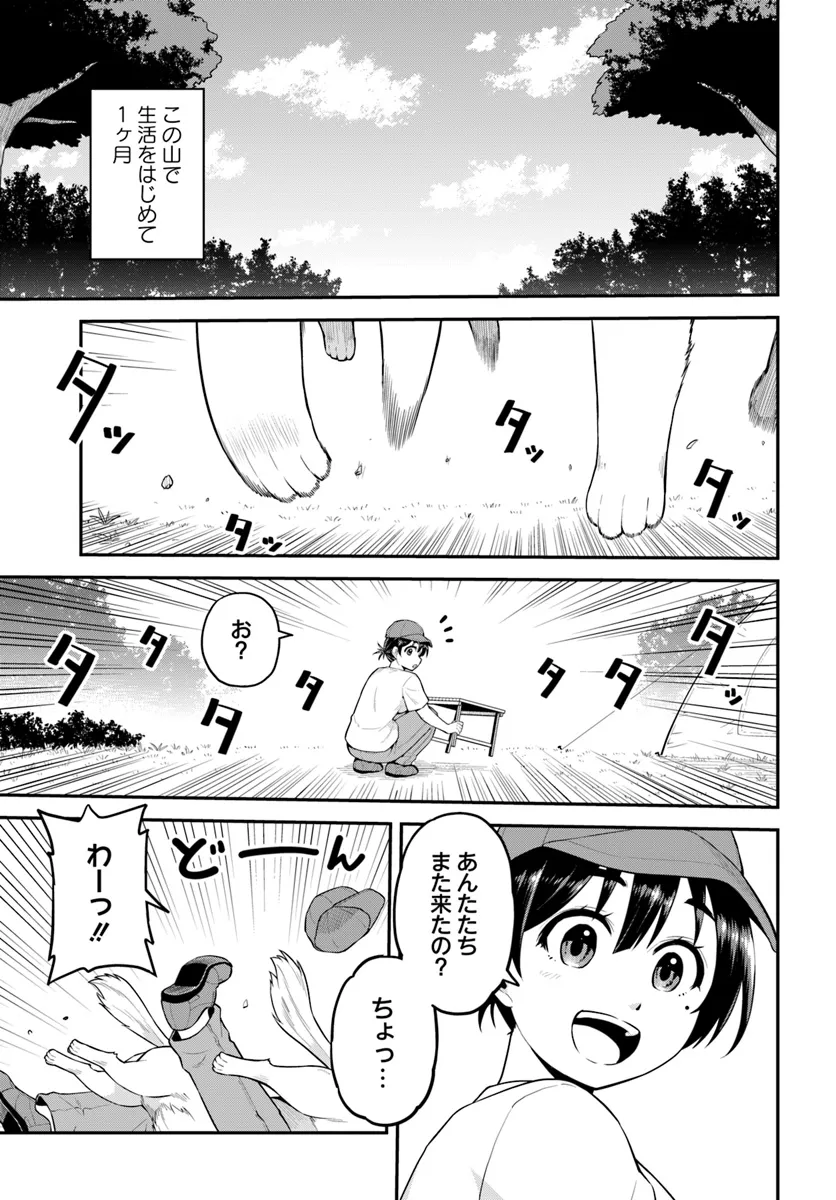 Yama, Kaimashita – Isekai Gurashi mo Warukunai - Chapter 3.2 - Page 16