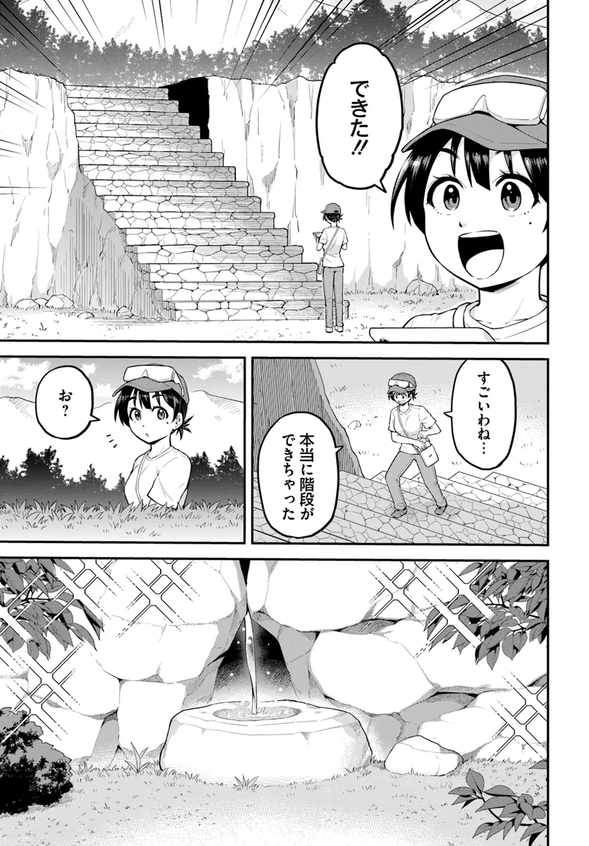 Yama, Kaimashita – Isekai Gurashi mo Warukunai - Chapter 3.2 - Page 3