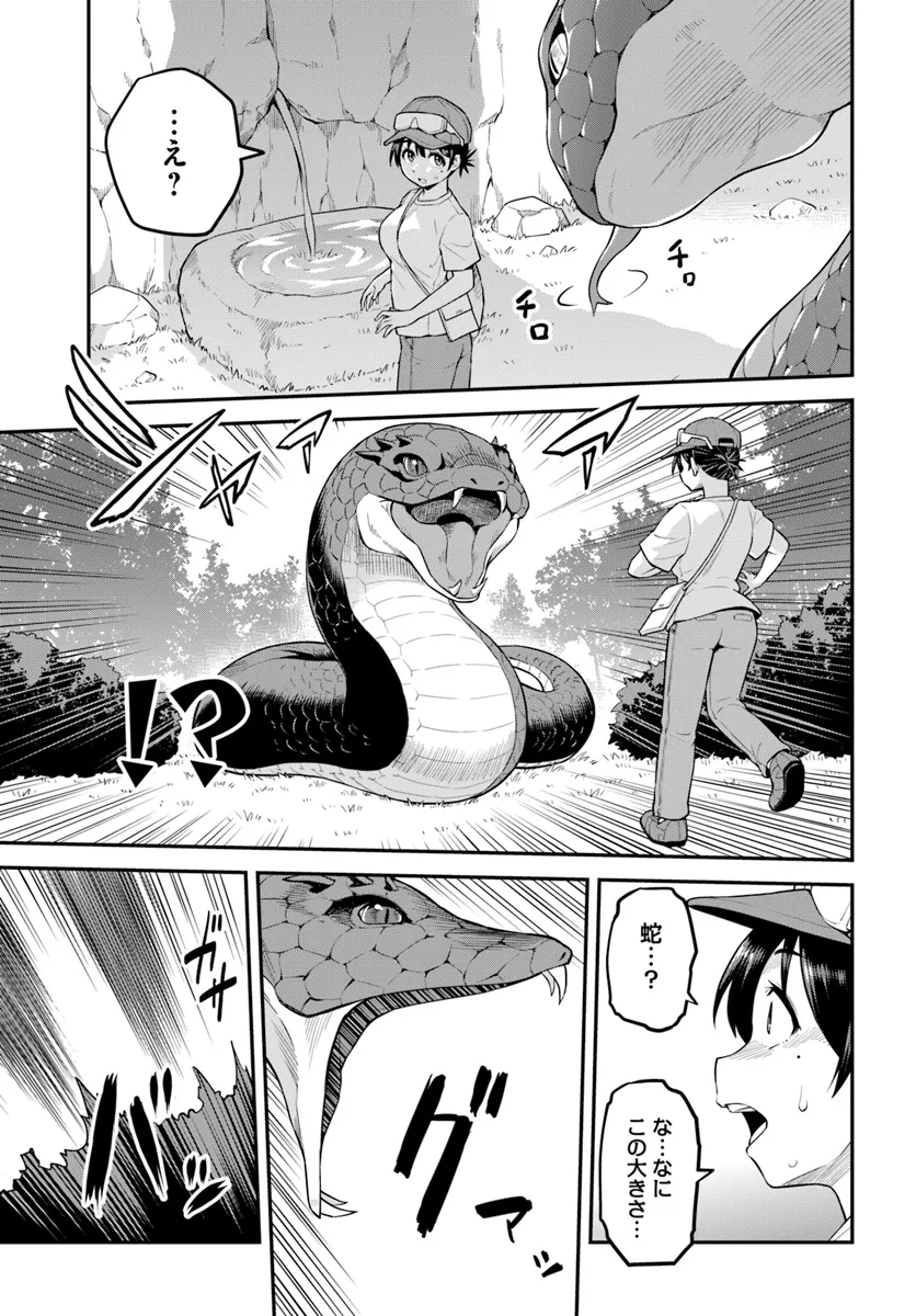 Yama, Kaimashita – Isekai Gurashi mo Warukunai - Chapter 3.2 - Page 7