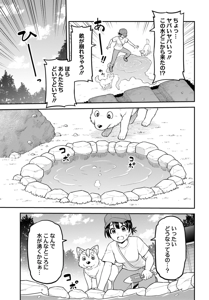 Yama, Kaimashita – Isekai Gurashi mo Warukunai - Chapter 4.1 - Page 9