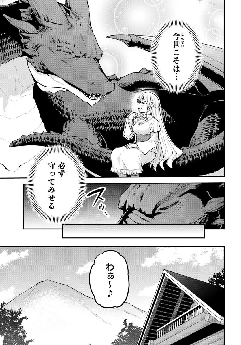 Yama, Kaimashita – Isekai Gurashi mo Warukunai - Chapter 7.1 - Page 11