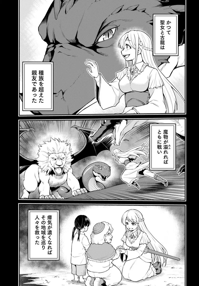 Yama, Kaimashita – Isekai Gurashi mo Warukunai - Chapter 7.1 - Page 3