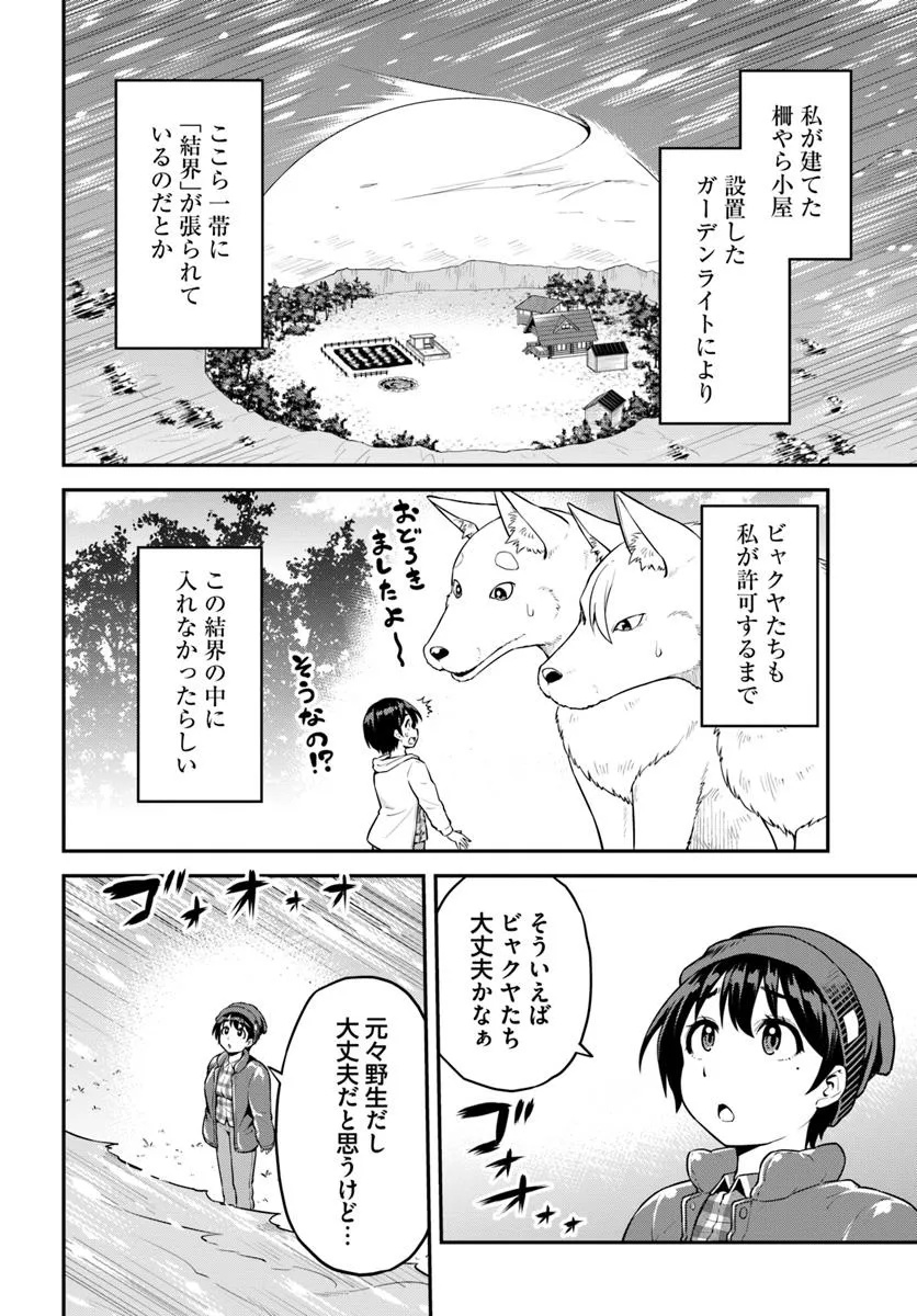 Yama, Kaimashita – Isekai Gurashi mo Warukunai - Chapter 8.1 - Page 8