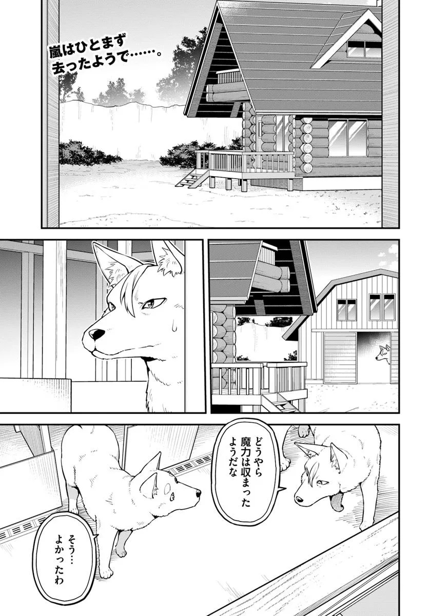 Yama, Kaimashita – Isekai Gurashi mo Warukunai - Chapter 9.1 - Page 1