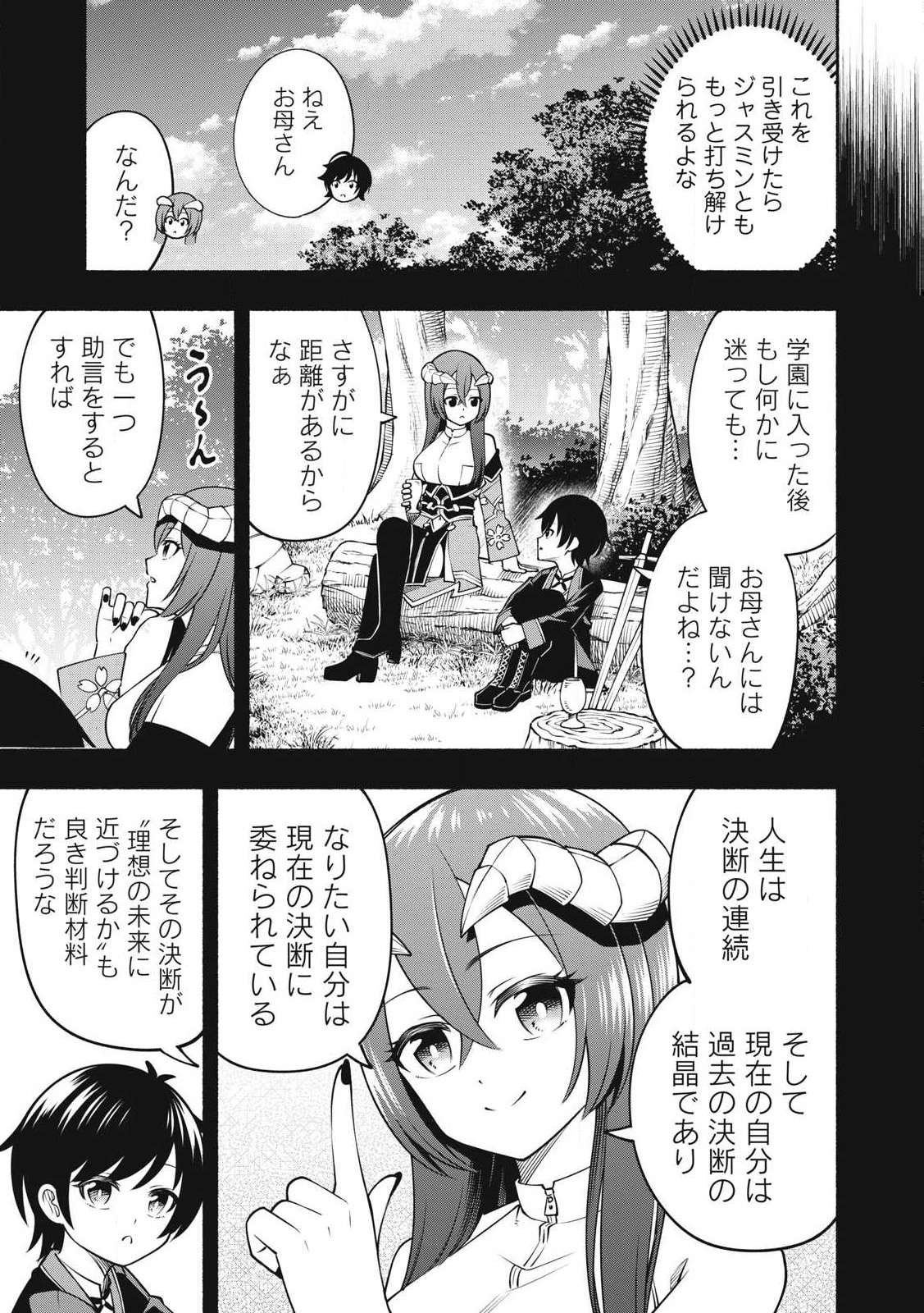 Yama ni Suterareta Ore, Tokage no Youshi ni Naru - Chapter 10.2 - Page 1