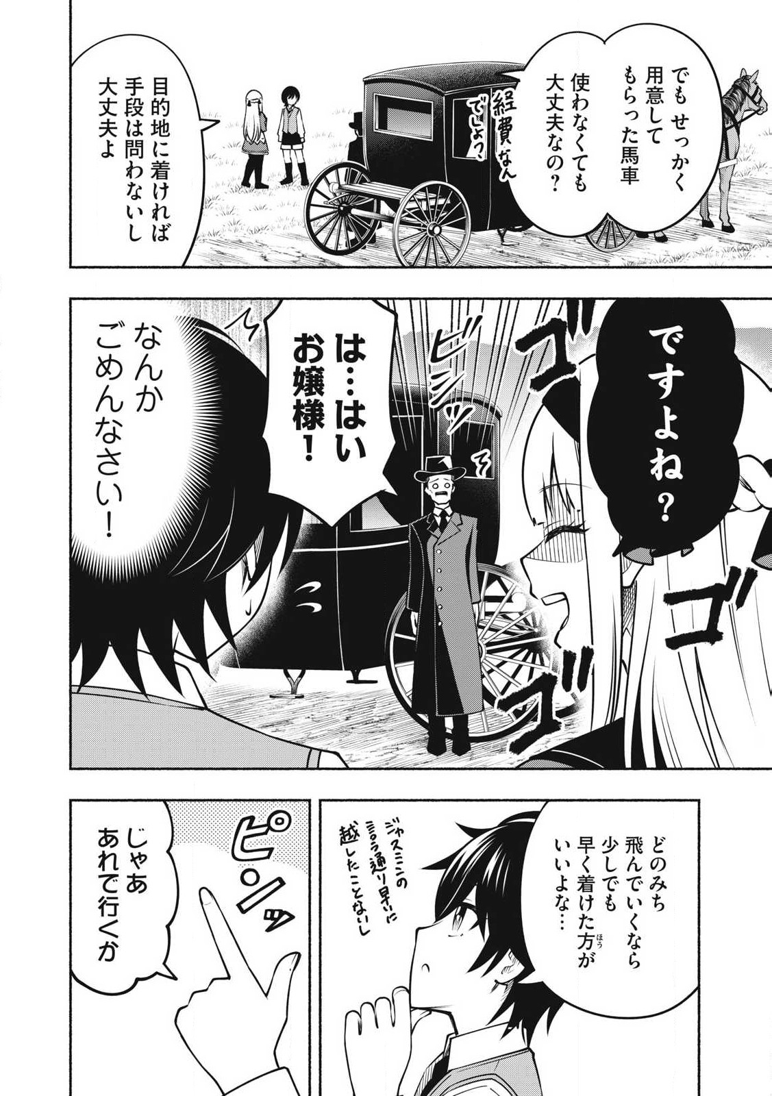 Yama ni Suterareta Ore, Tokage no Youshi ni Naru - Chapter 10.2 - Page 12