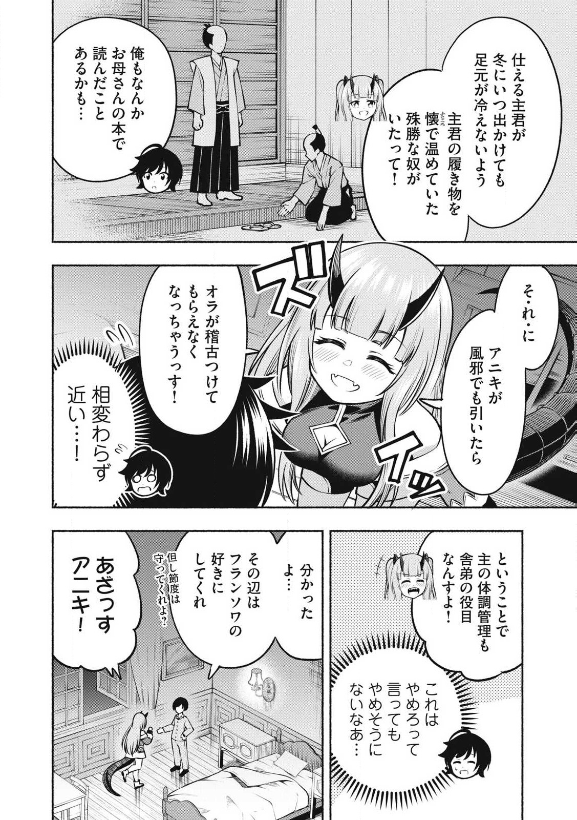 Yama ni Suterareta Ore, Tokage no Youshi ni Naru - Chapter 12.2 - Page 10