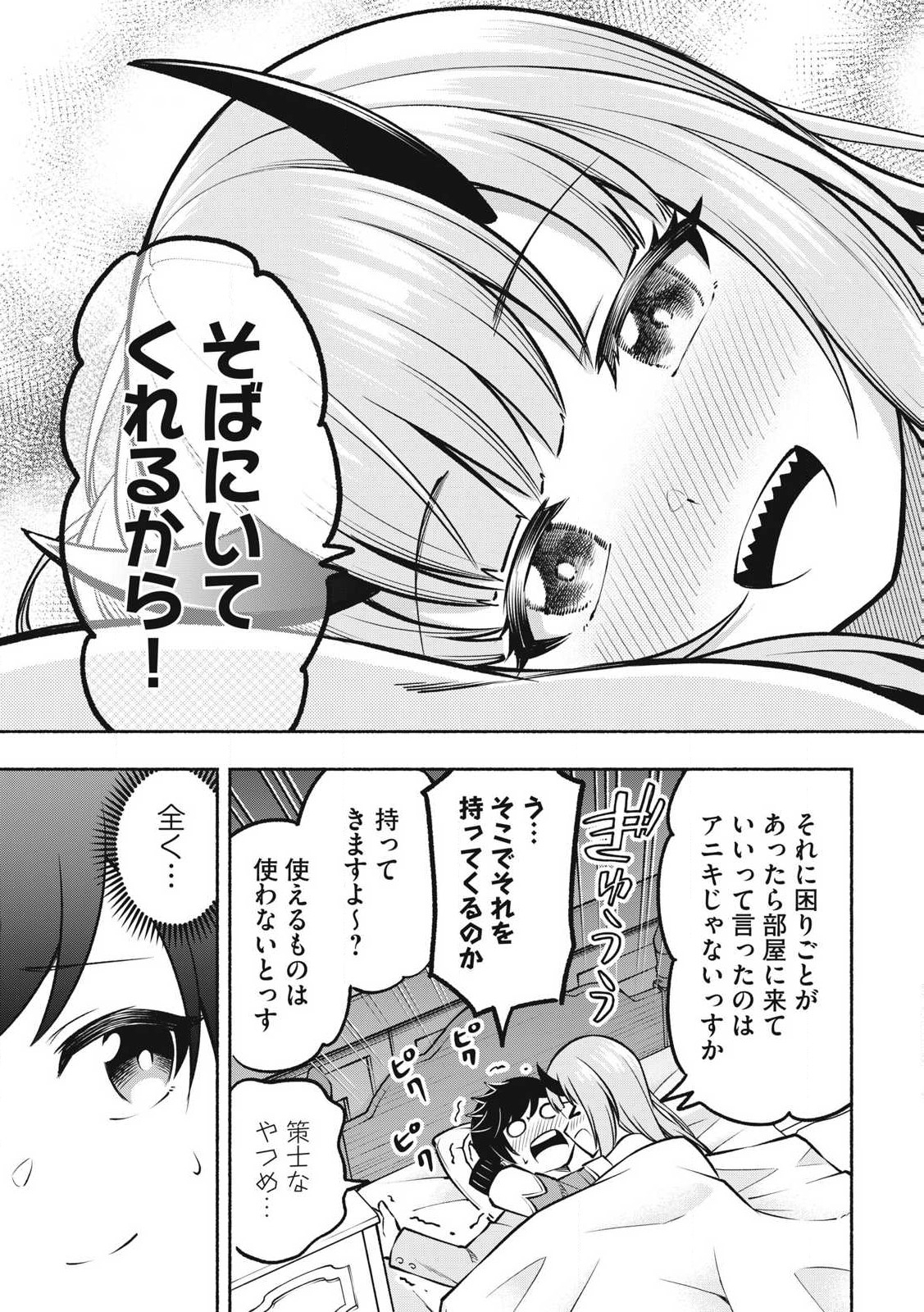 Yama ni Suterareta Ore, Tokage no Youshi ni Naru - Chapter 12.2 - Page 15