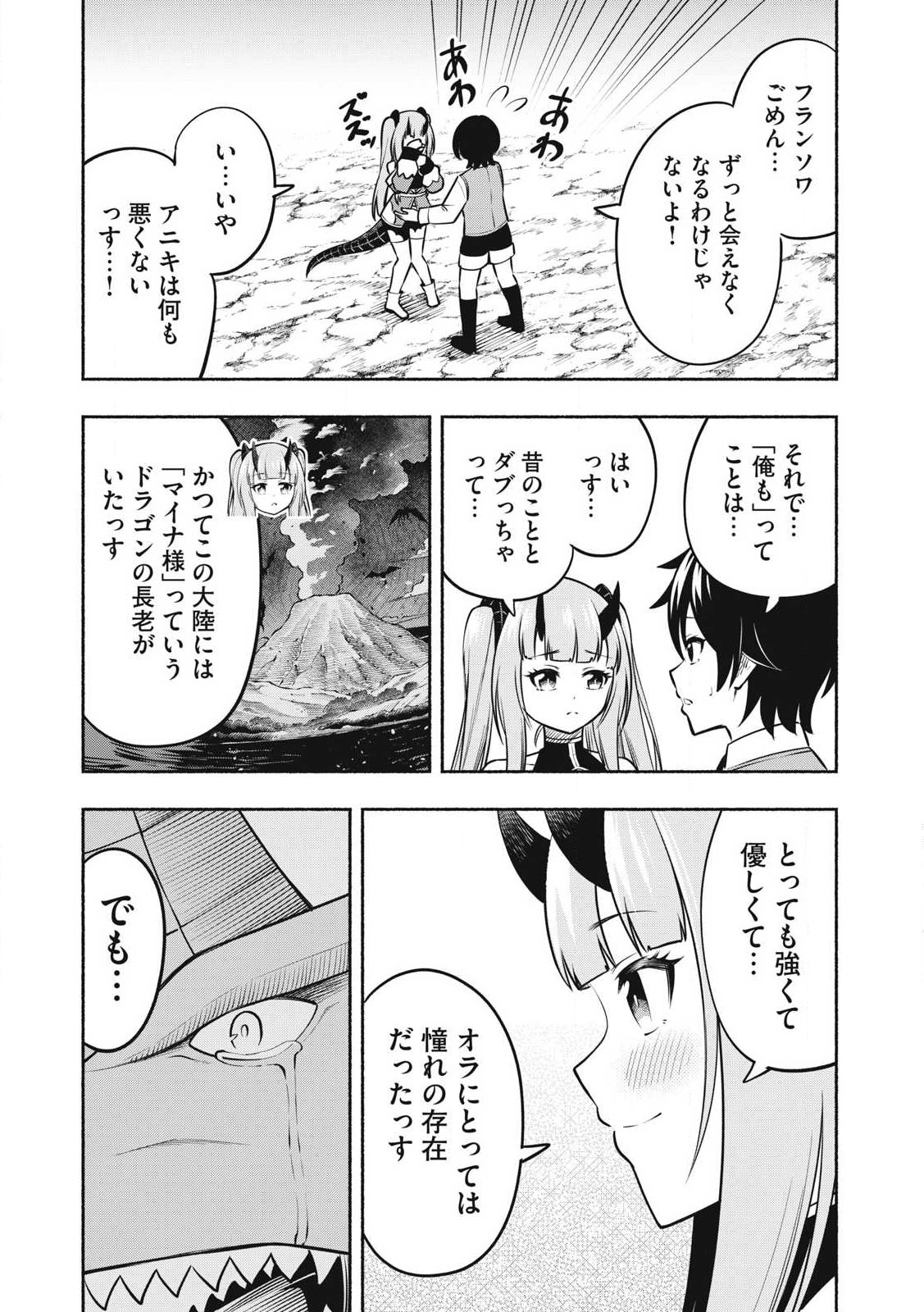 Yama ni Suterareta Ore, Tokage no Youshi ni Naru - Chapter 13.1 - Page 12