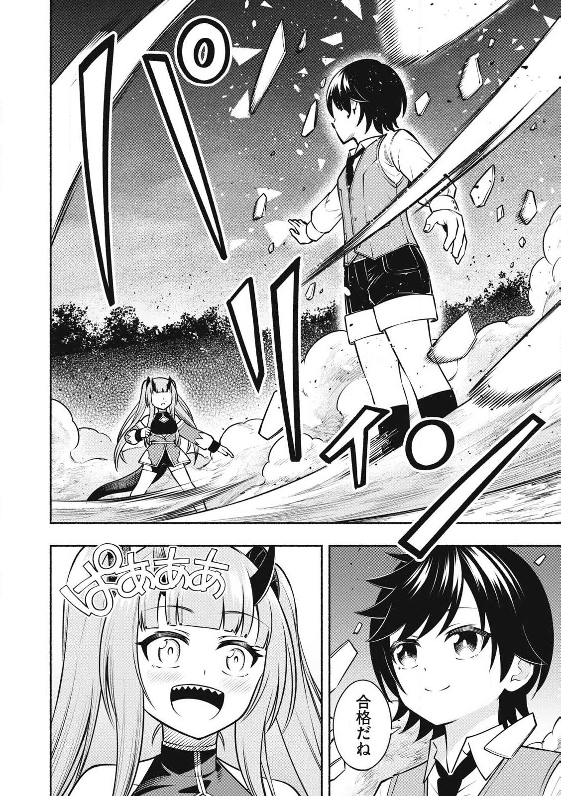 Yama ni Suterareta Ore, Tokage no Youshi ni Naru - Chapter 13.1 - Page 8