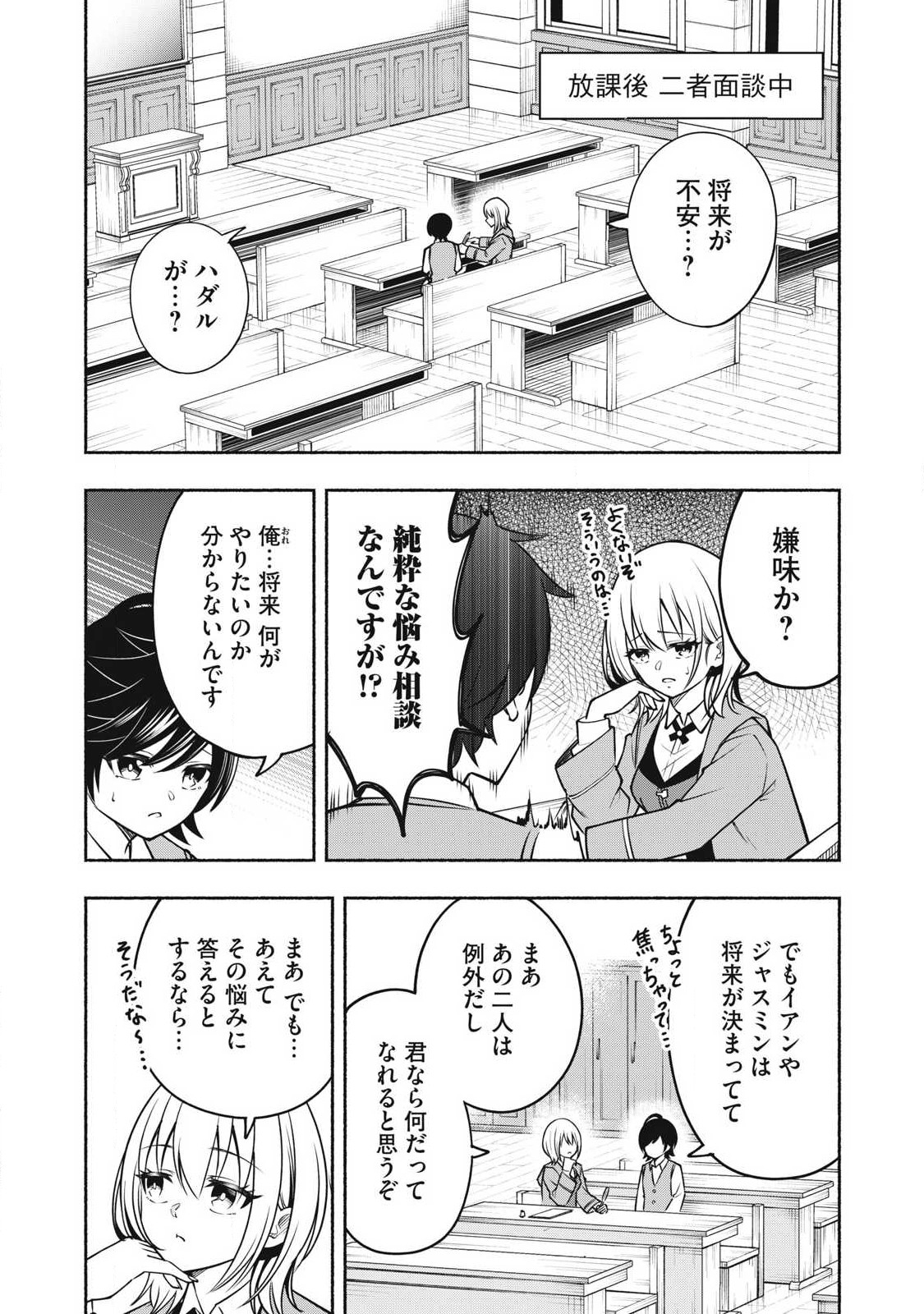 Yama ni Suterareta Ore, Tokage no Youshi ni Naru - Chapter 6.1 - Page 1