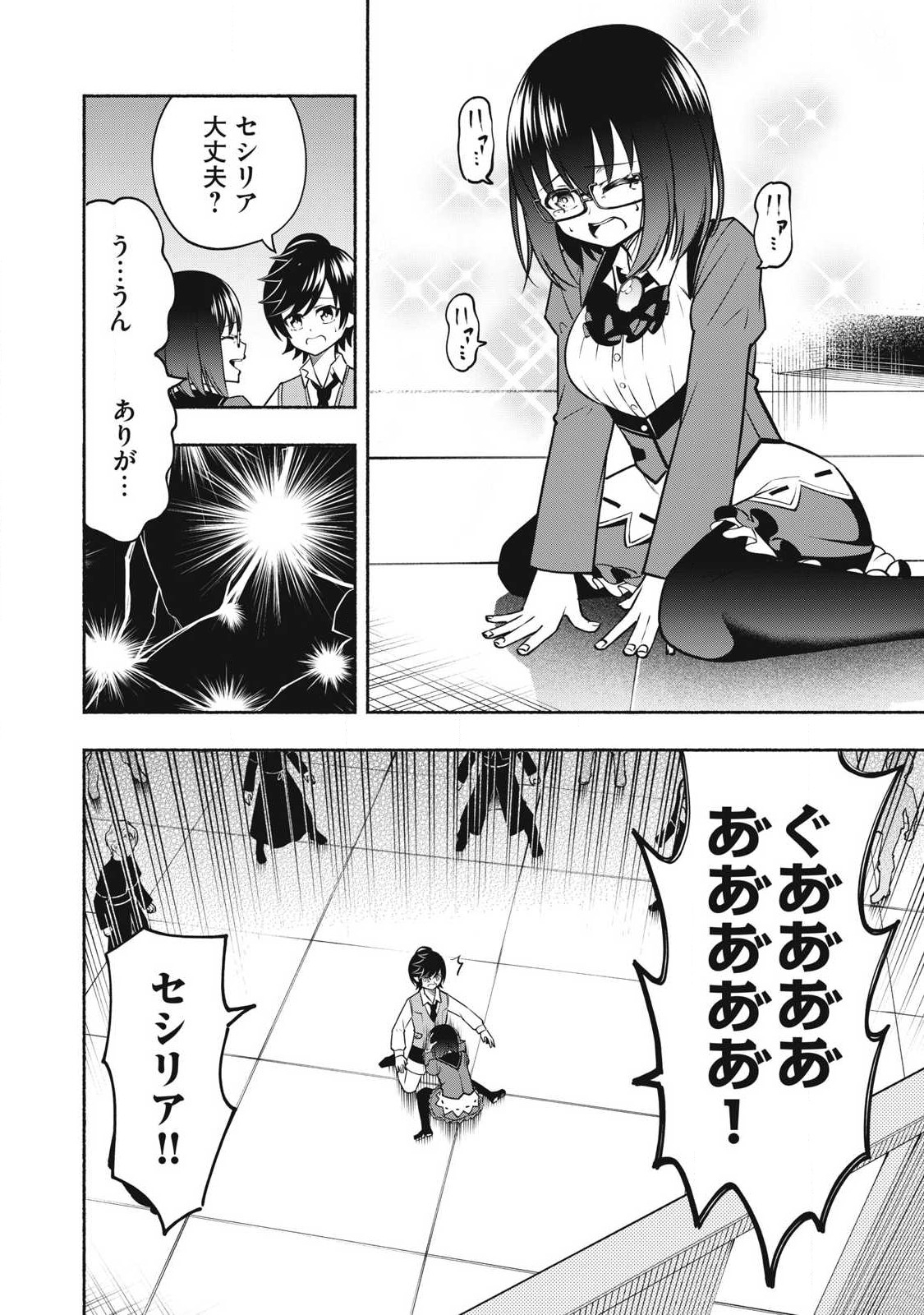 Yama ni Suterareta Ore, Tokage no Youshi ni Naru - Chapter 6.1 - Page 16