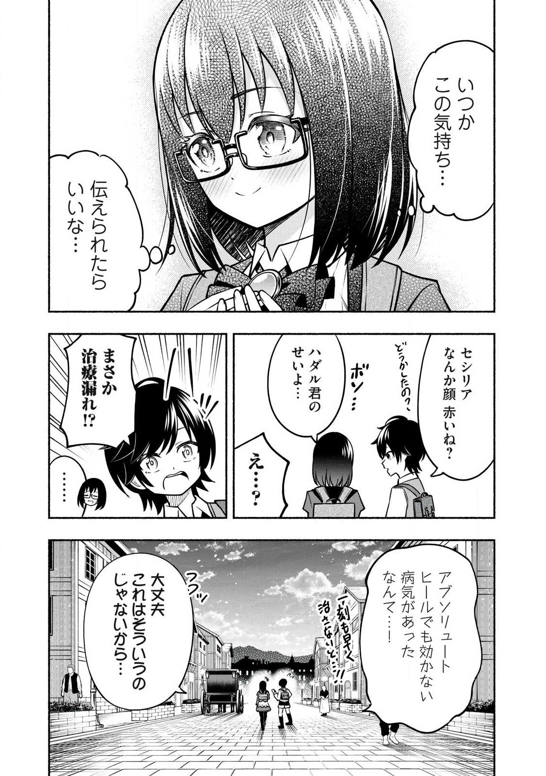 Yama ni Suterareta Ore, Tokage no Youshi ni Naru - Chapter 6.2 - Page 16