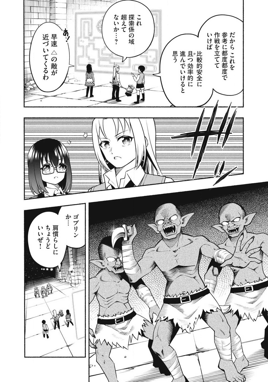 Yama ni Suterareta Ore, Tokage no Youshi ni Naru - Chapter 7.1 - Page 18