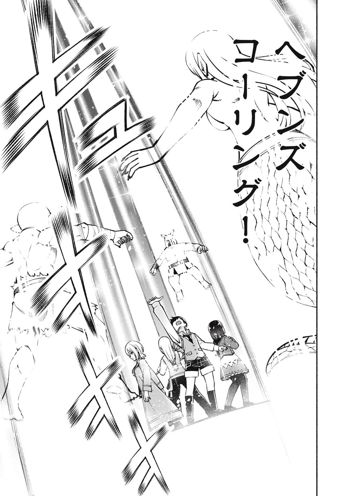 Yama ni Suterareta Ore, Tokage no Youshi ni Naru - Chapter 8.3 - Page 1