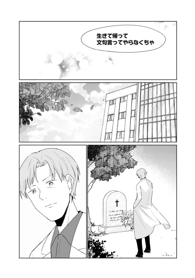 Yamamoto-kun no Seishun Revenge! - Chapter 15 - Page 18