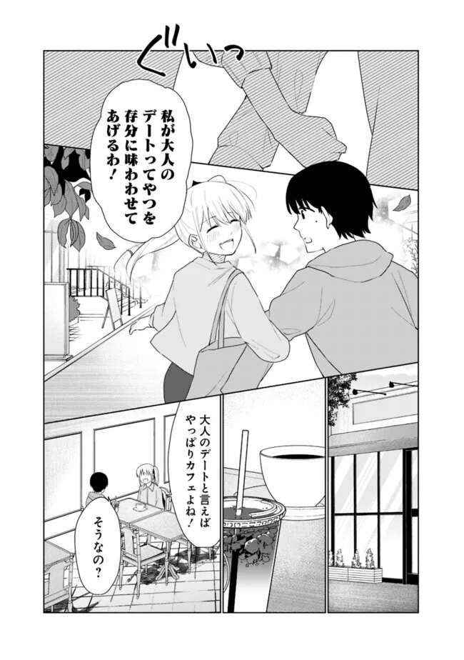 Yamamoto-kun no Seishun Revenge! - Chapter 22 - Page 11