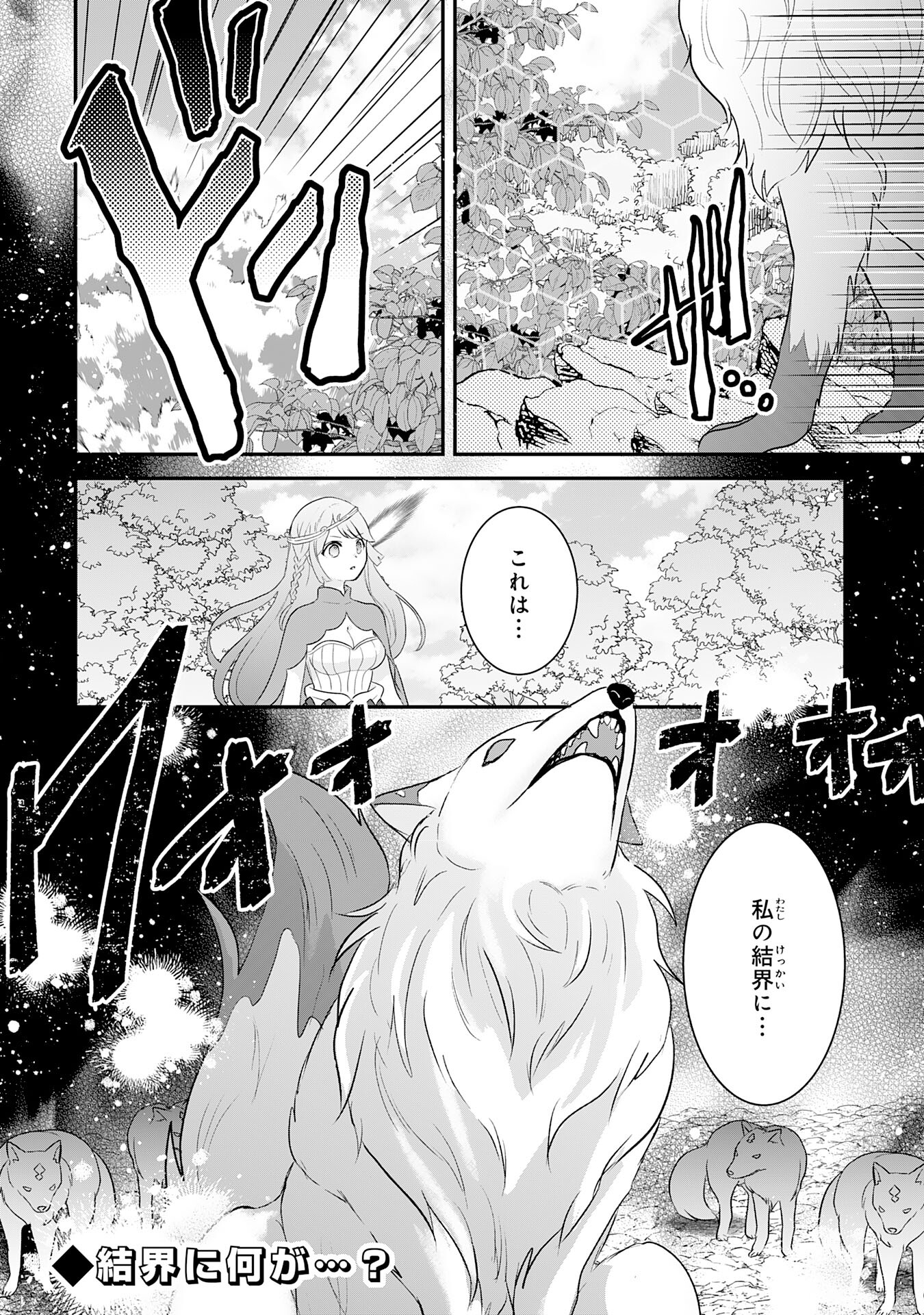 Yamaoku Sodachi no Ore no Yururi Isekai Seikatsu - Chapter 1 - Page 38