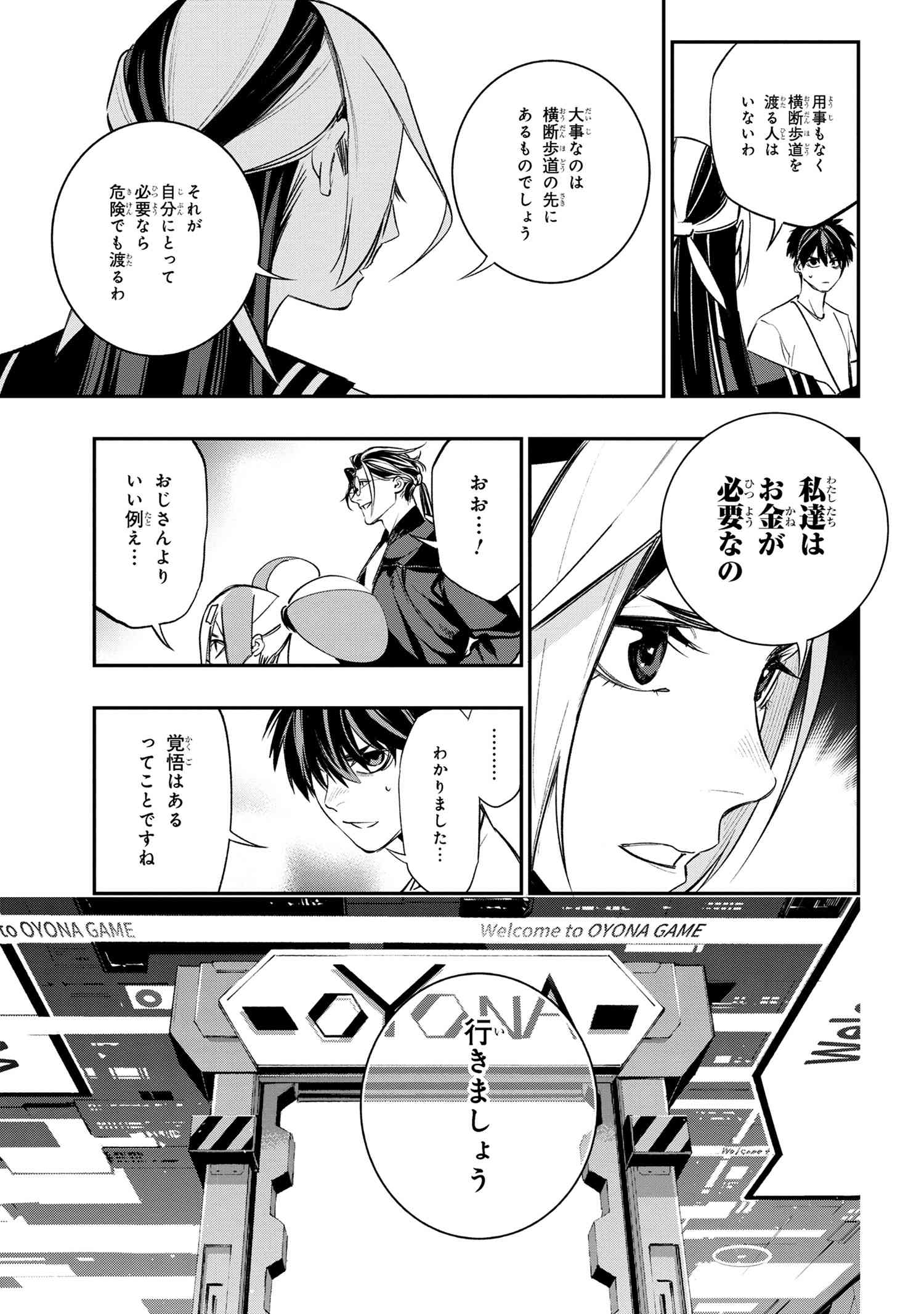 Yami Baito Saki wa Isekai Deshita - Chapter 2.1 - Page 21