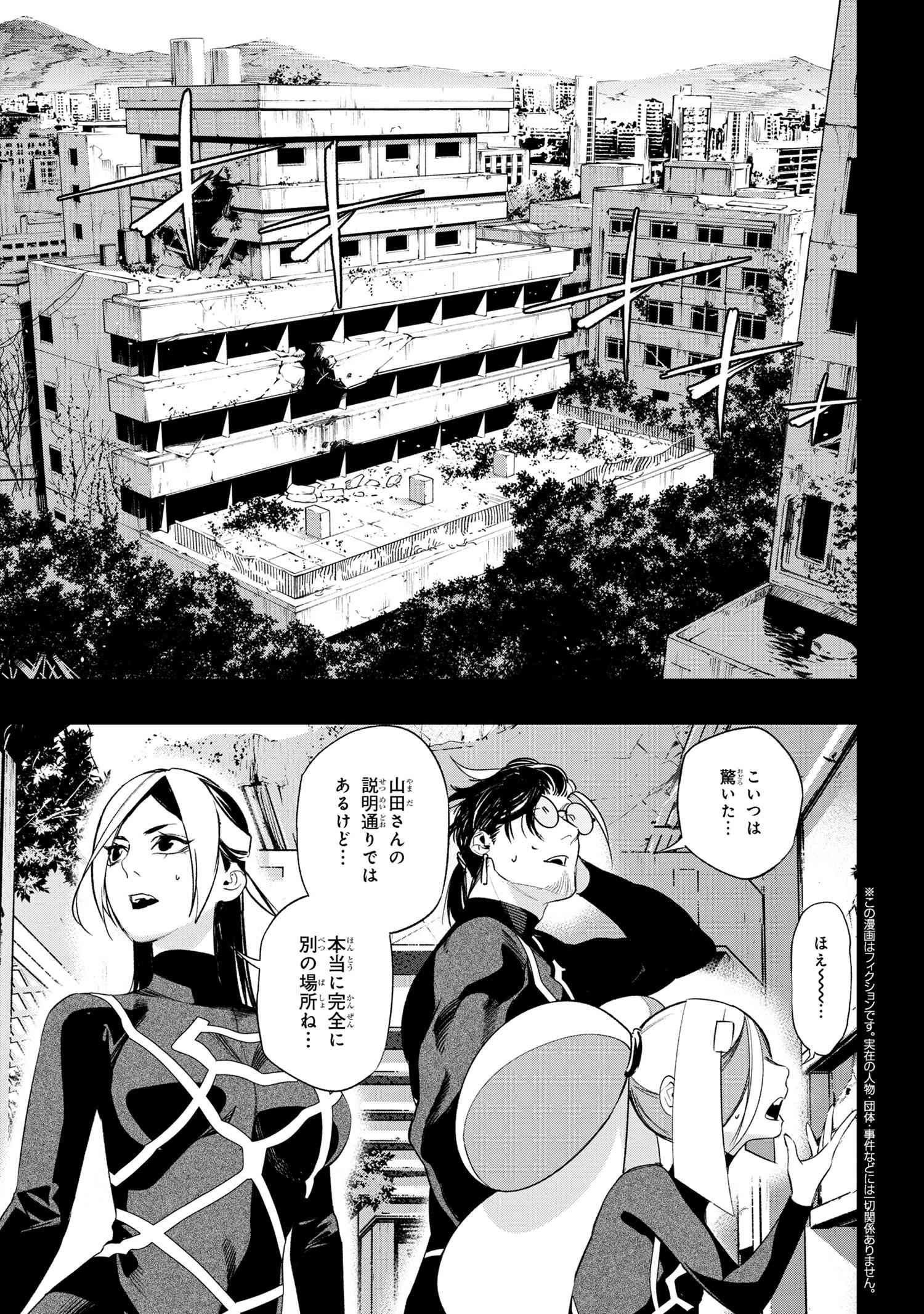 Yami Baito Saki wa Isekai Deshita - Chapter 2.2 - Page 1