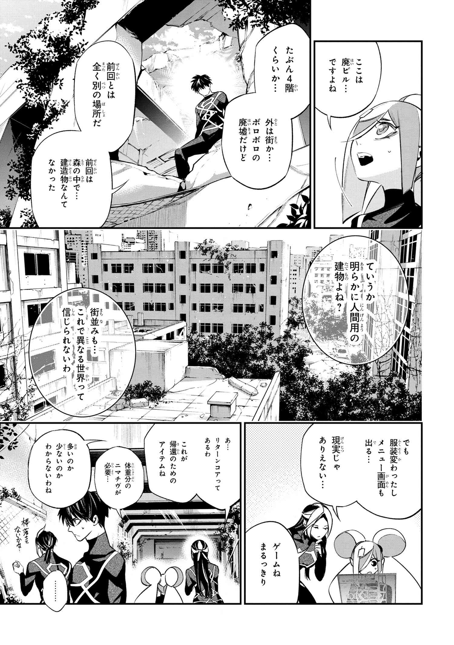 Yami Baito Saki wa Isekai Deshita - Chapter 2.2 - Page 3