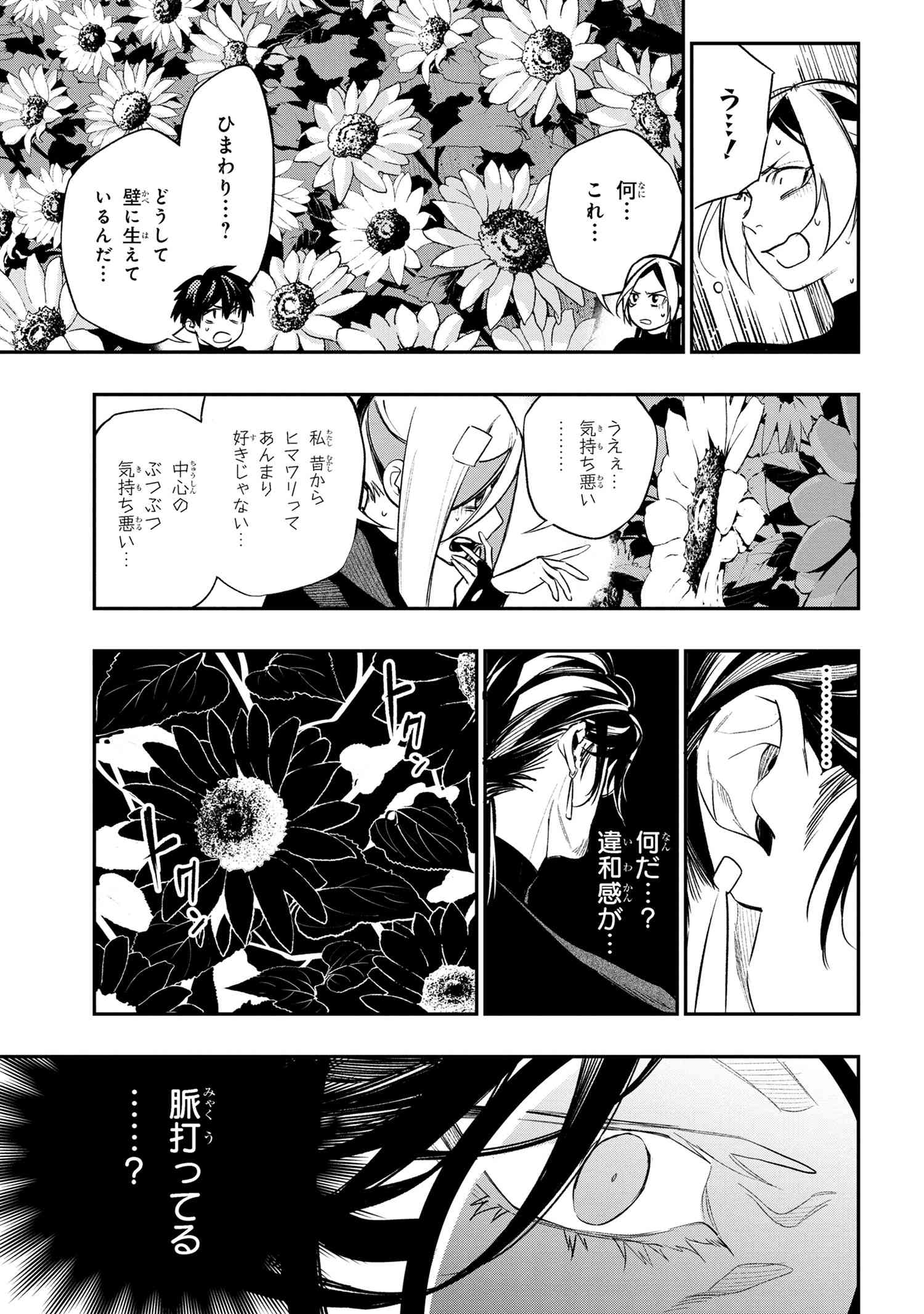 Yami Baito Saki wa Isekai Deshita - Chapter 2.2 - Page 7