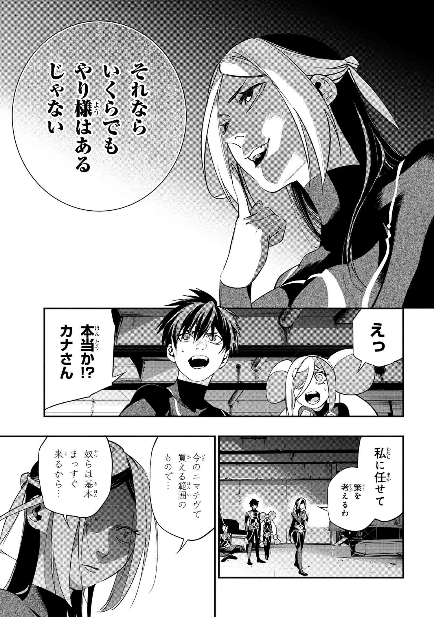 Yami Baito Saki wa Isekai Deshita - Chapter 3.2 - Page 15