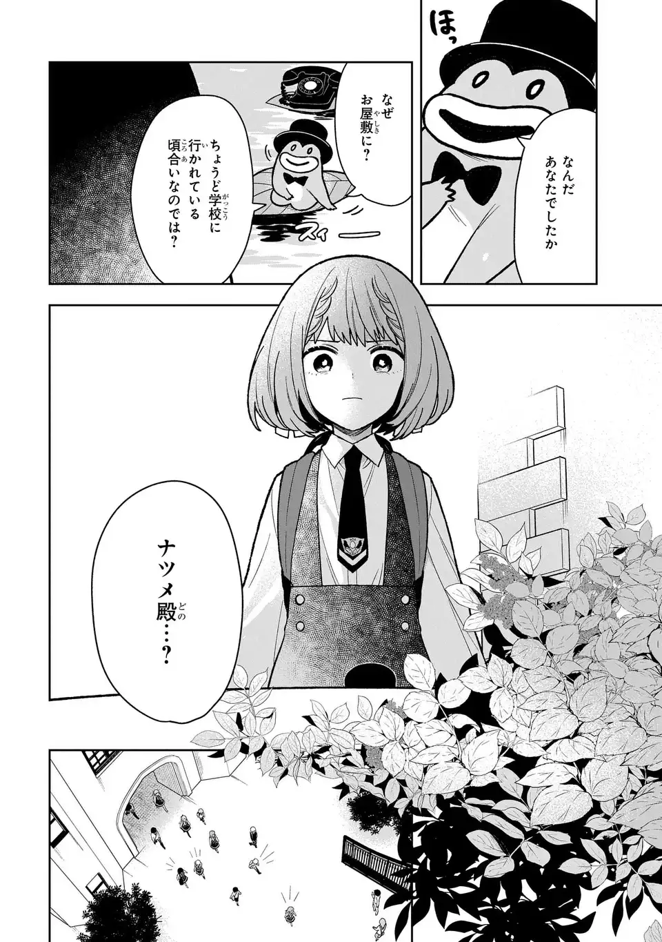 Yami Maid ga Shihai suru! - Chapter 16 - Page 2