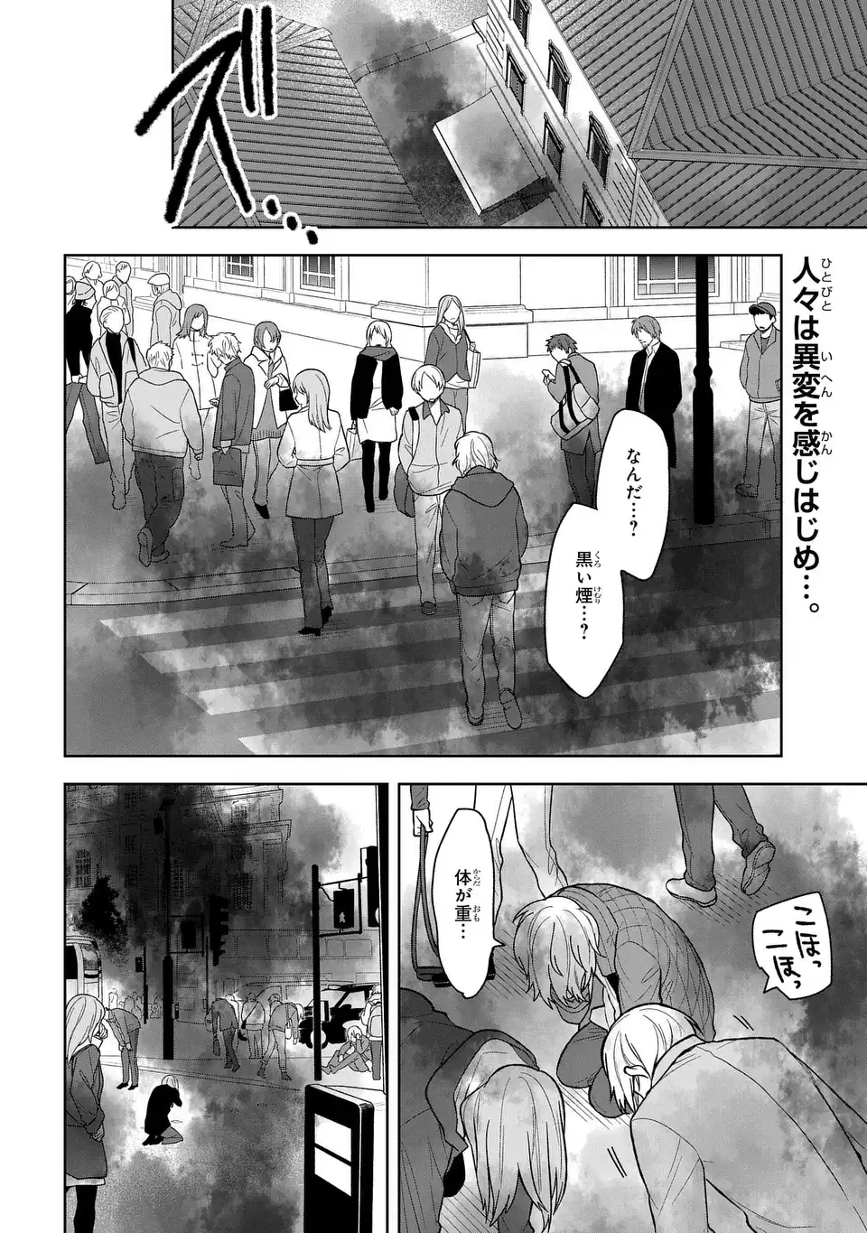 Yami Maid ga Shihai suru! - Chapter 17 - Page 2