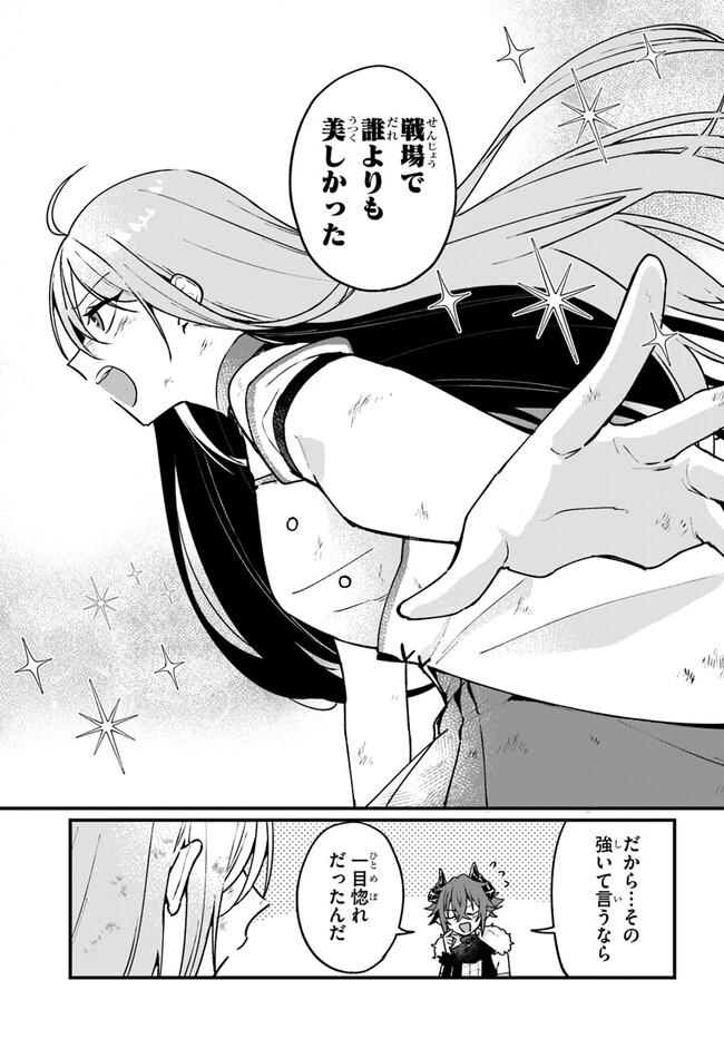 Yami Ochi Seijou wa Senka de Mau - Chapter 2 - Page 5