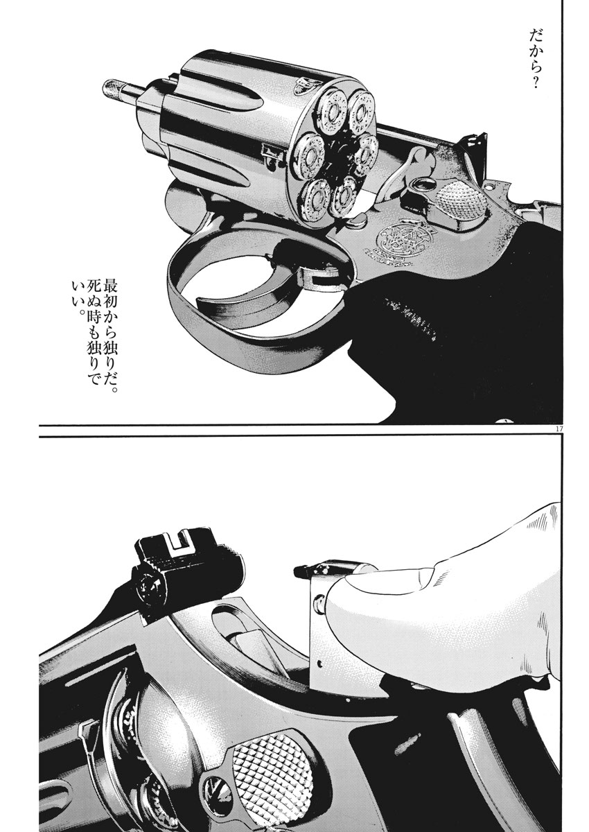 Yamikin Ushijima-kun - Chapter 479 - Page 17