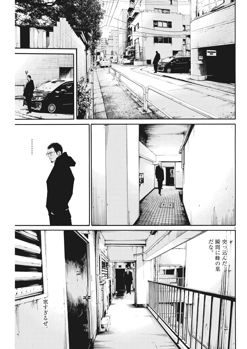 Yamikin Ushijima-kun - Chapter 479 - Page 3