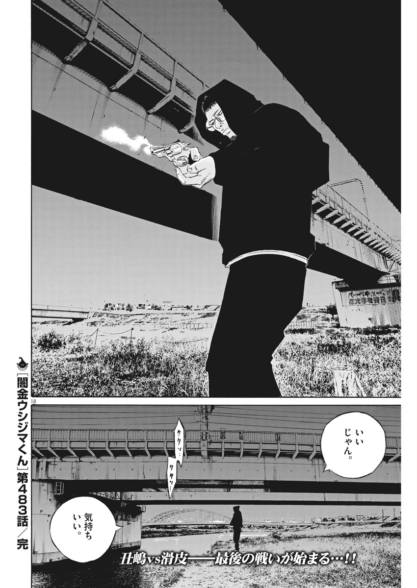 Yamikin Ushijima-kun - Chapter 483 - Page 18