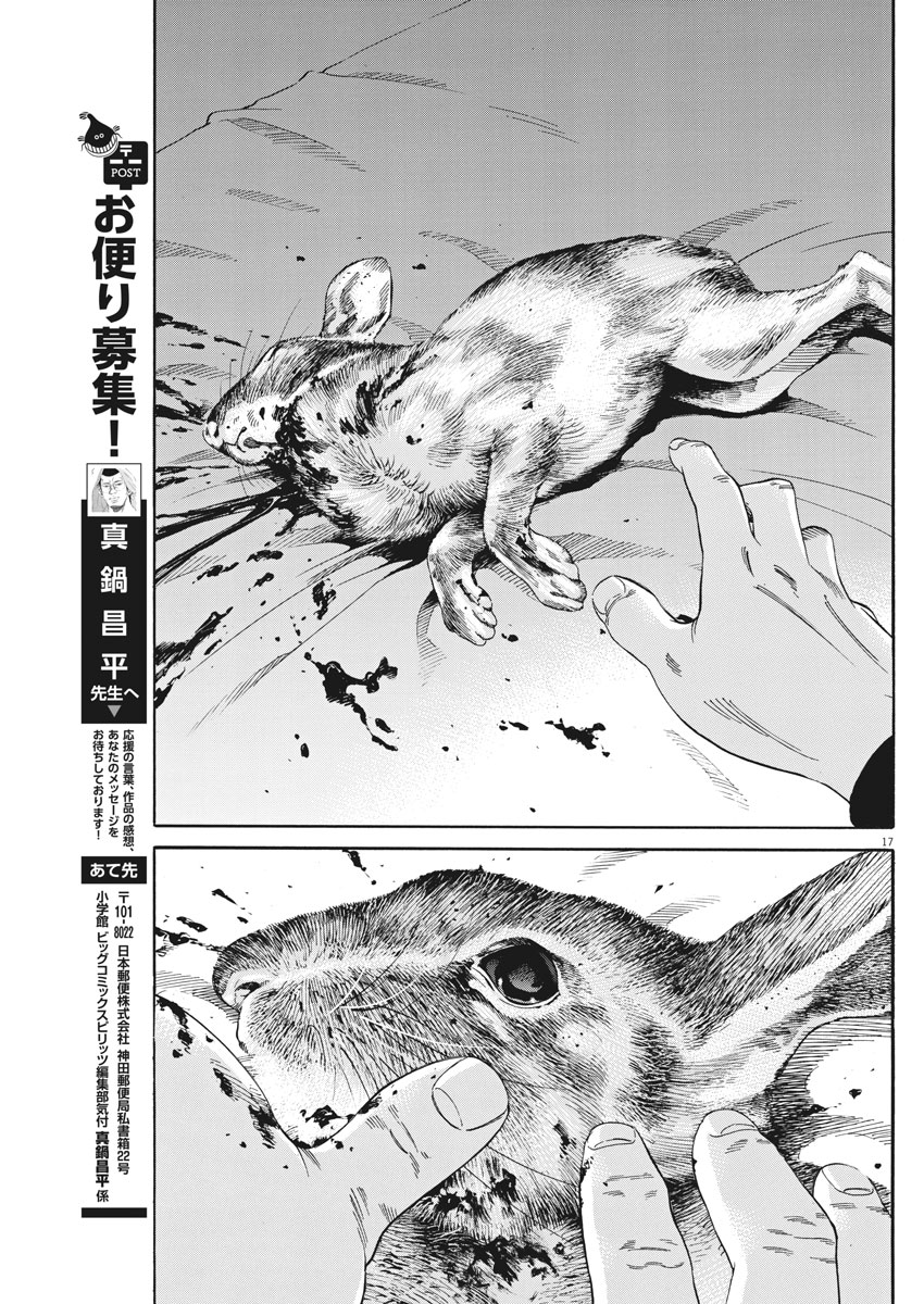 Yamikin Ushijima-kun - Chapter 484 - Page 17