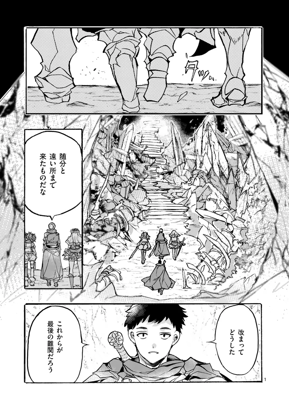 Yamiochi Yuusha no Haishin Haishin – Tsuihousare, Kakushi Boss Beya ni Hourikomareta Kekka, Boss to Tansakushagari Haishin wo Hajimeru - Chapter 1 - Page 1