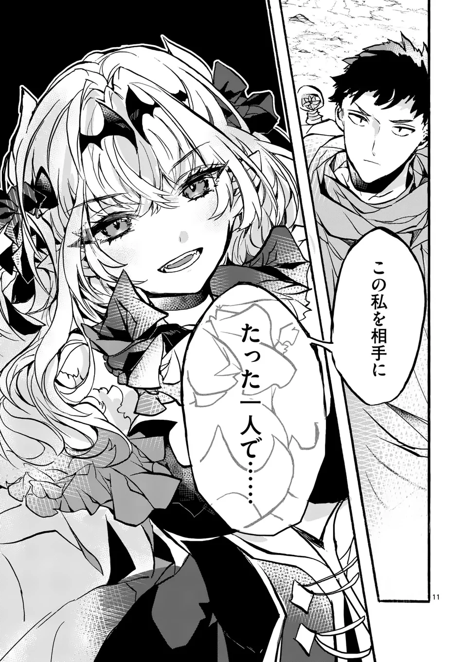 Yamiochi Yuusha no Haishin Haishin – Tsuihousare, Kakushi Boss Beya ni Hourikomareta Kekka, Boss to Tansakushagari Haishin wo Hajimeru - Chapter 1 - Page 11