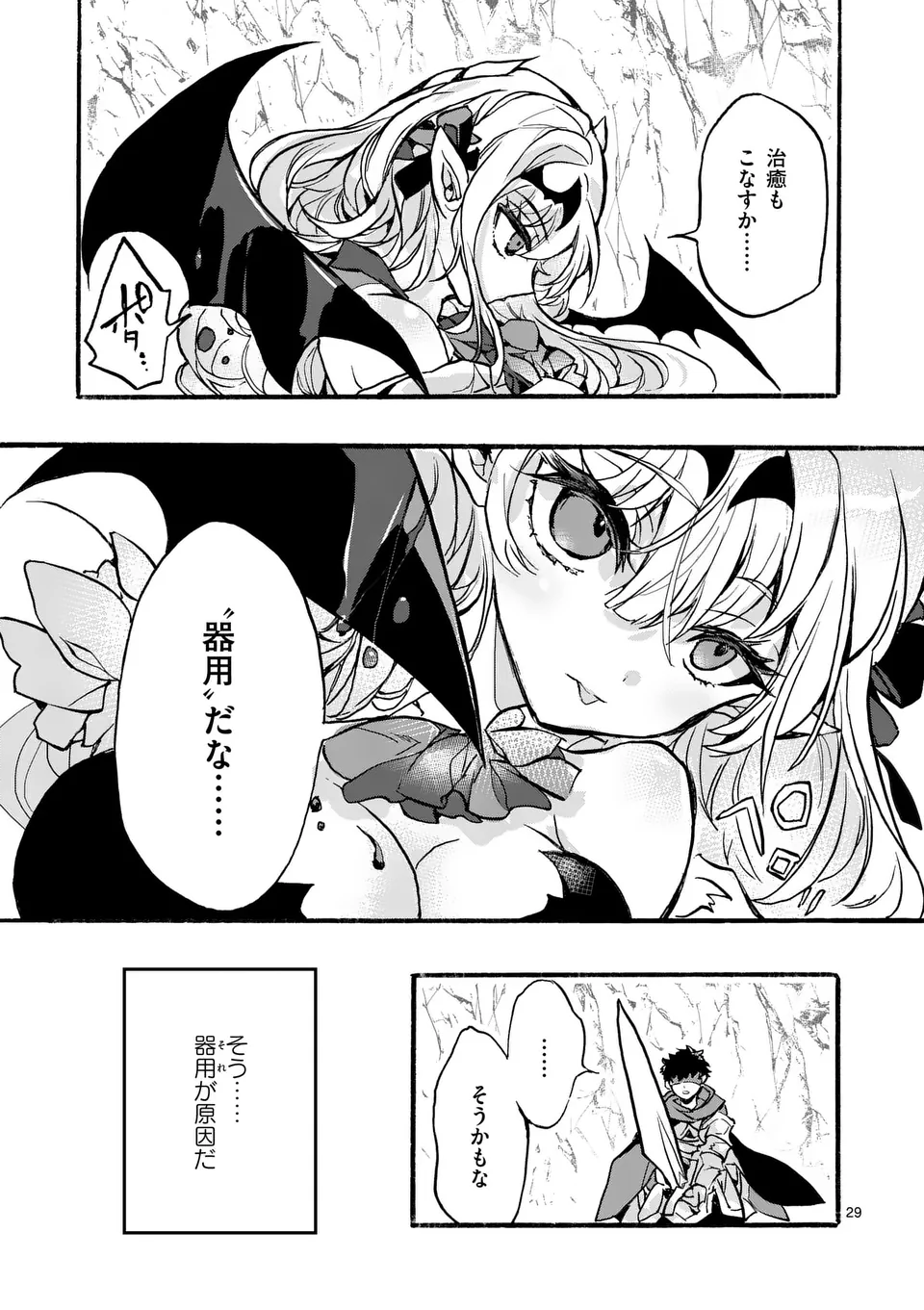 Yamiochi Yuusha no Haishin Haishin – Tsuihousare, Kakushi Boss Beya ni Hourikomareta Kekka, Boss to Tansakushagari Haishin wo Hajimeru - Chapter 1 - Page 29