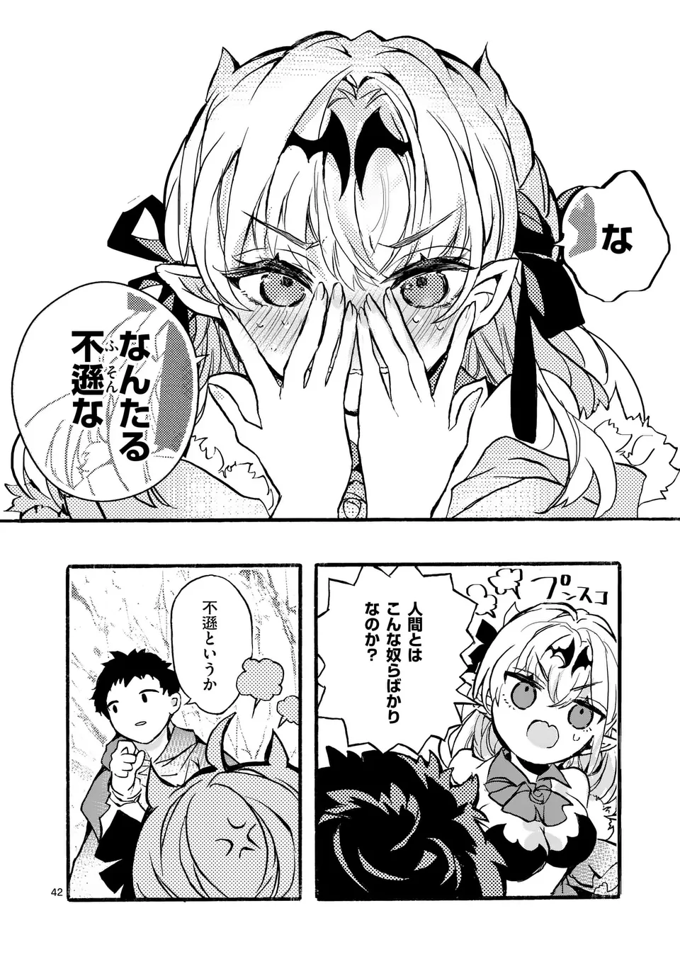 Yamiochi Yuusha no Haishin Haishin – Tsuihousare, Kakushi Boss Beya ni Hourikomareta Kekka, Boss to Tansakushagari Haishin wo Hajimeru - Chapter 1 - Page 42