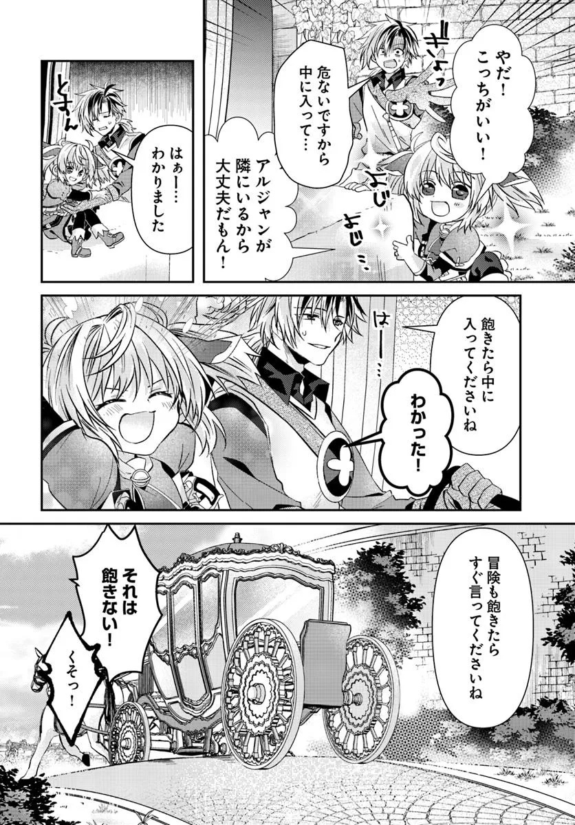 Yancha Hime Sama no Daiboken Uchi no Daisan Oujo - Chapter 1 - Page 28