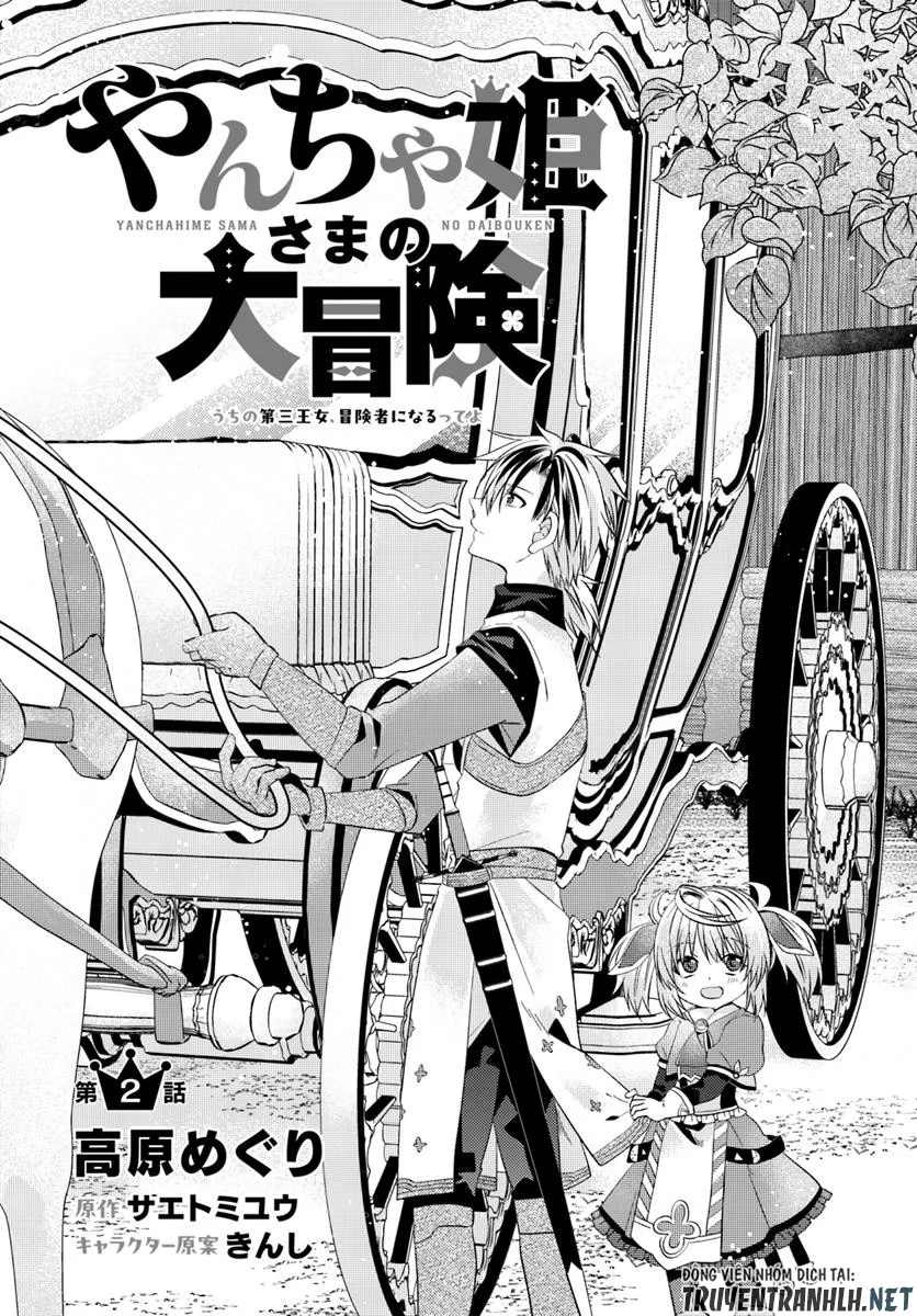 Yancha Hime Sama no Daiboken Uchi no Daisan Oujo - Chapter 2.1 - Page 1