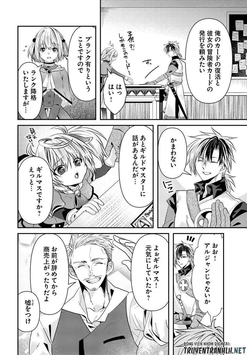 Yancha Hime Sama no Daiboken Uchi no Daisan Oujo - Chapter 2.1 - Page 4