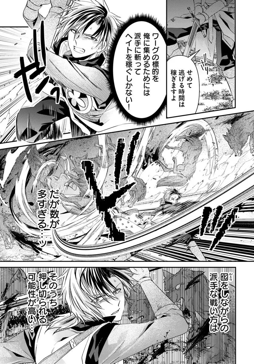 Yancha Hime Sama no Daiboken Uchi no Daisan Oujo - Chapter 2.2 - Page 1