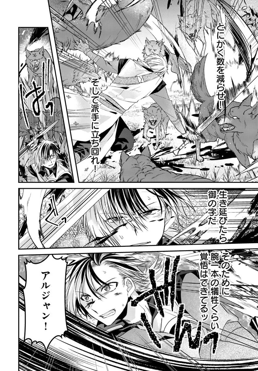 Yancha Hime Sama no Daiboken Uchi no Daisan Oujo - Chapter 2.2 - Page 2