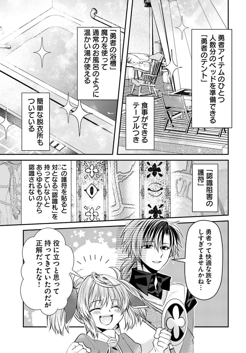 Yancha Hime Sama no Daiboken Uchi no Daisan Oujo - Chapter 3.1 - Page 9
