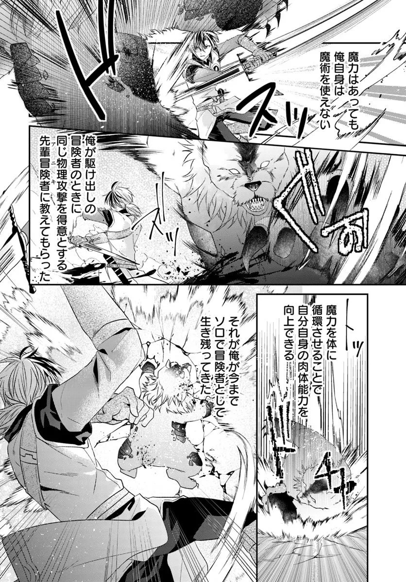 Yancha Hime Sama no Daiboken Uchi no Daisan Oujo - Chapter 3.2 - Page 10