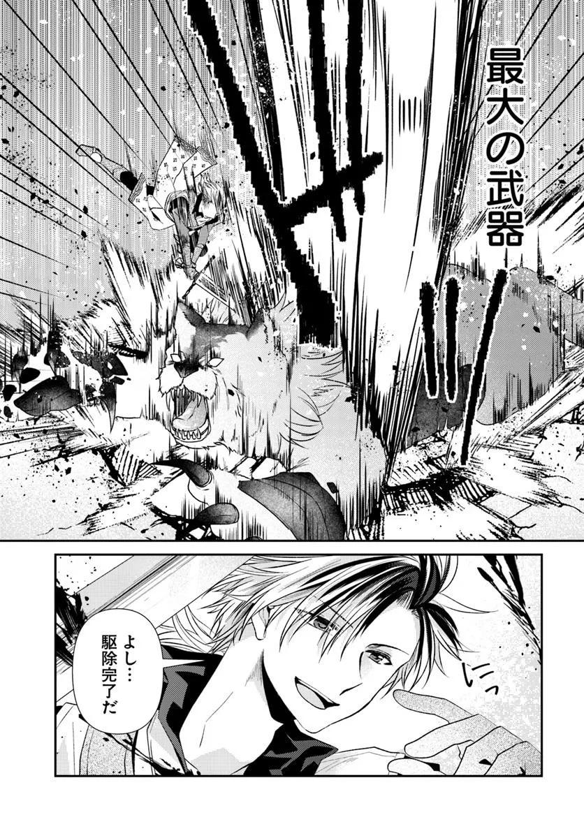 Yancha Hime Sama no Daiboken Uchi no Daisan Oujo - Chapter 3.2 - Page 11