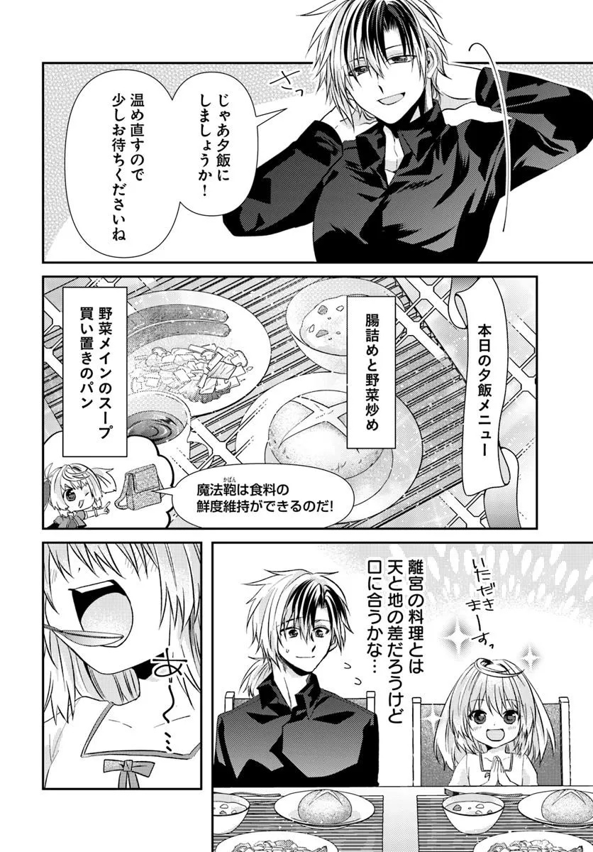 Yancha Hime Sama no Daiboken Uchi no Daisan Oujo - Chapter 3.2 - Page 2